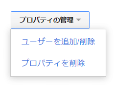Search Consoleをやめる方法