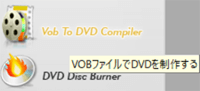 「Vob To DVD Compiler」